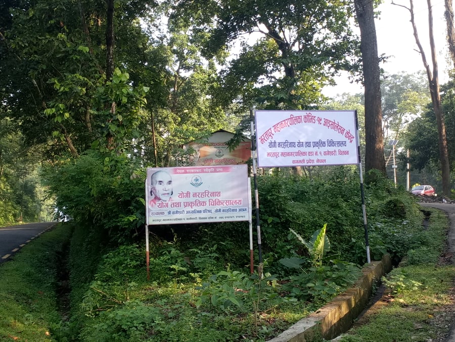 वागीश्वरी र शारदानगरमा अक्सिजन सहितको आइसोलेसन केन्द्र बनाइने