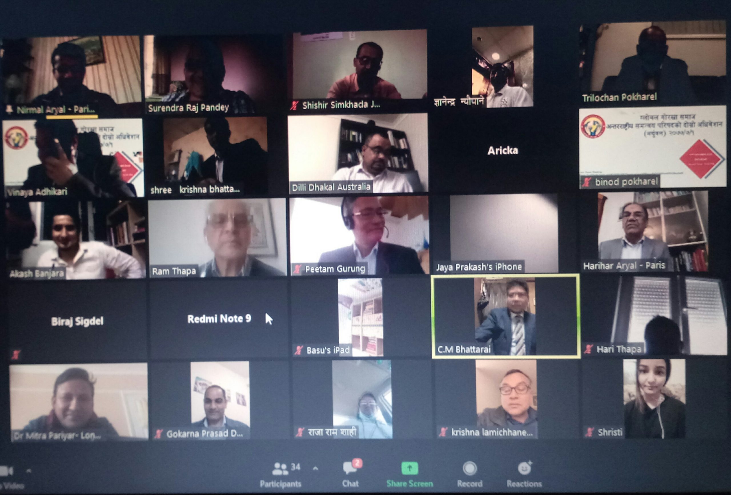 ग्लोबल गोरखा समाज अन्तर्राष्ट्रिय समन्वय परिषदकाे भर्चुअल माध्यमबाट दोस्रो अधिवेशन शुरु 