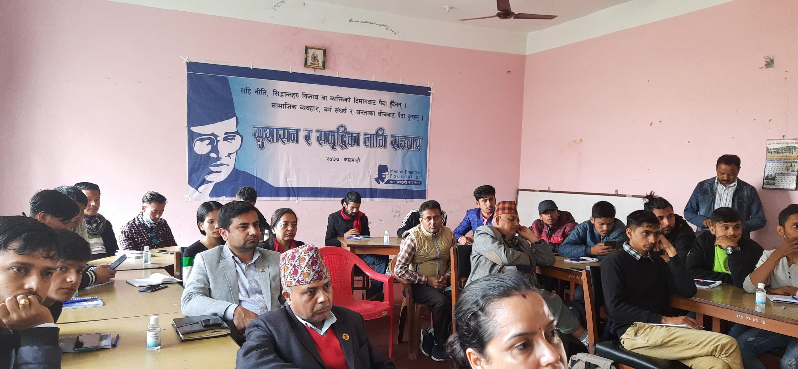 मदन भण्डारी फाउन्डेसनको आयोजनामा चितवनमा आम सञ्चार विषय तालिम सुरु