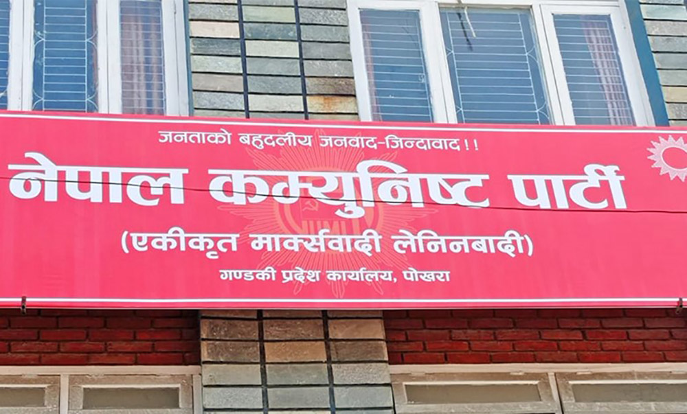 पार्टी जोगाउन नेतृत्वलाई गण्डकीका एमाले जिल्ला अध्यक्षहरूको अनुरोध