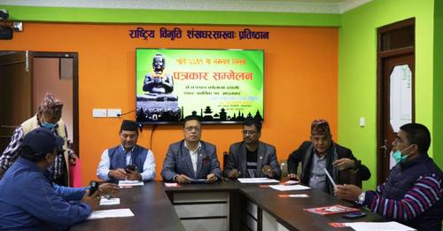 शङ्खधर साख्वाः नेपाल संवत् एप सार्वजनिक हुने