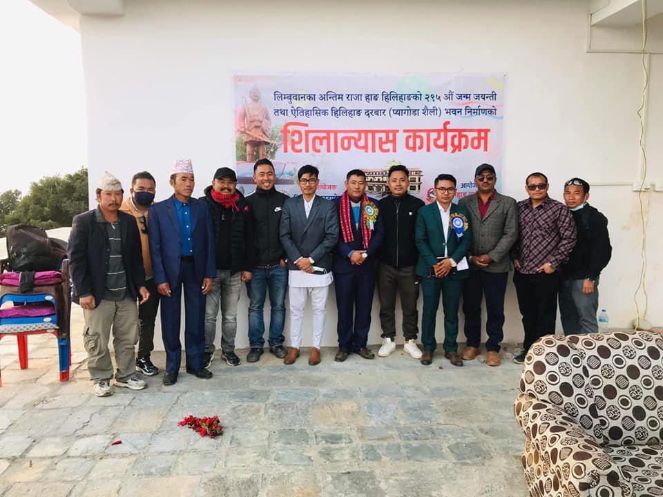 हिलिहाङ दरबार निर्माणको शिलान्यास