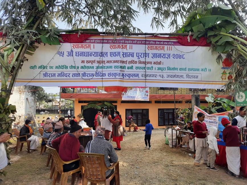 पूर्वी चितवनको श्रीराम मन्दिर जयमङ्गलामा धनधान्याञ्चल महायज्ञ जारी