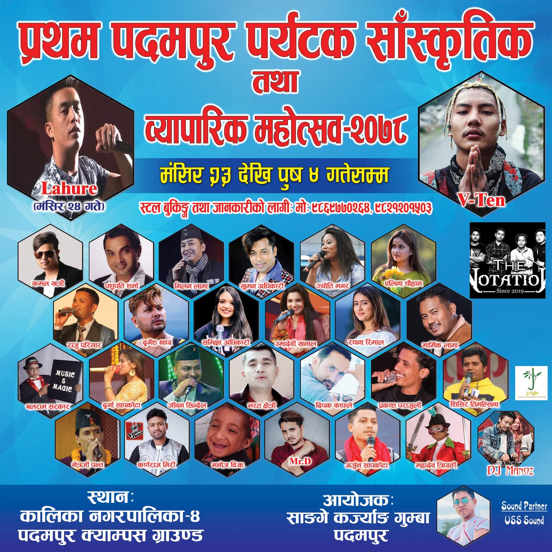 पदमपुरमा महोत्सव जारी: आज रचना रिमालको कलाकारको विशेष प्रस्तुति रहने