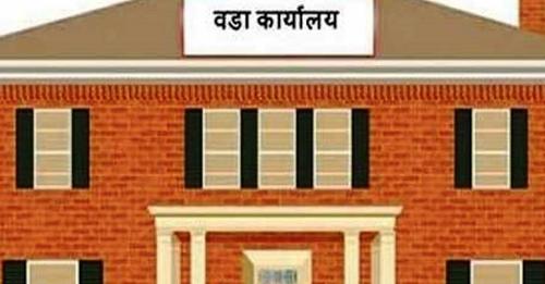 वडा भवन बनाउन जग्गादान
