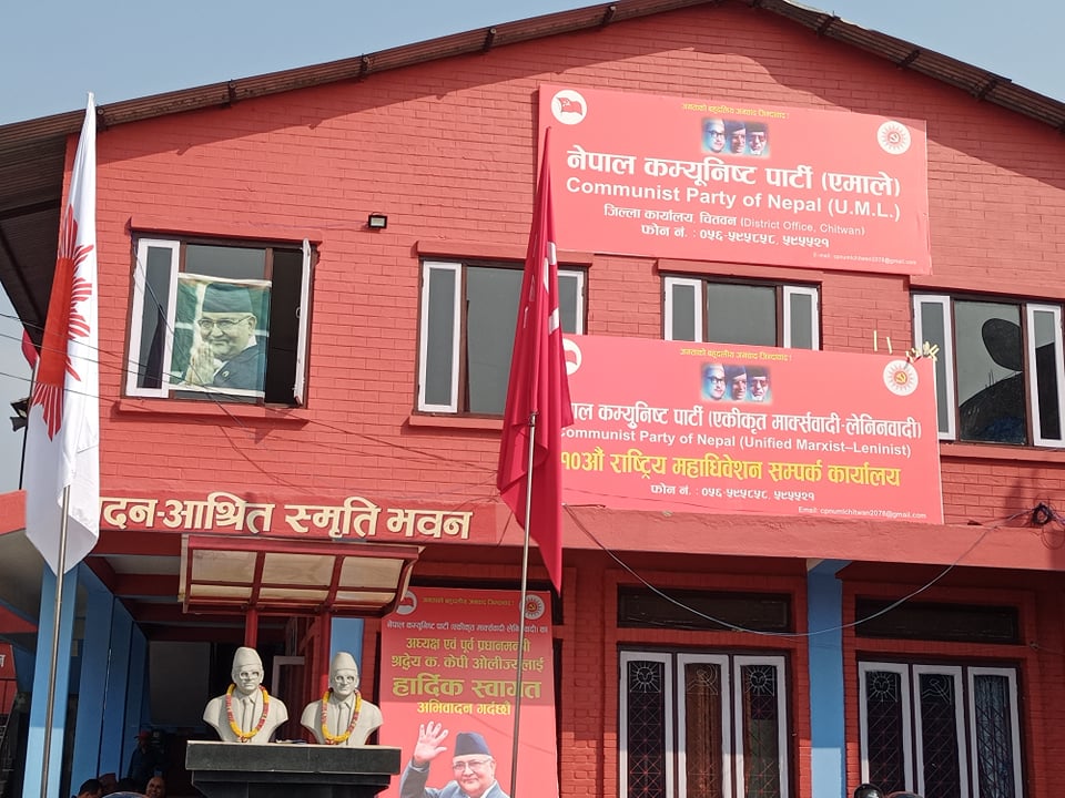 एमाले चितवनको १४४ सदस्यीय जिल्ला कमिटी सर्वसम्मत  (नामावली सहित)