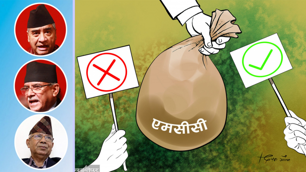 एमसीसीले धरमराएको गठबन्धन