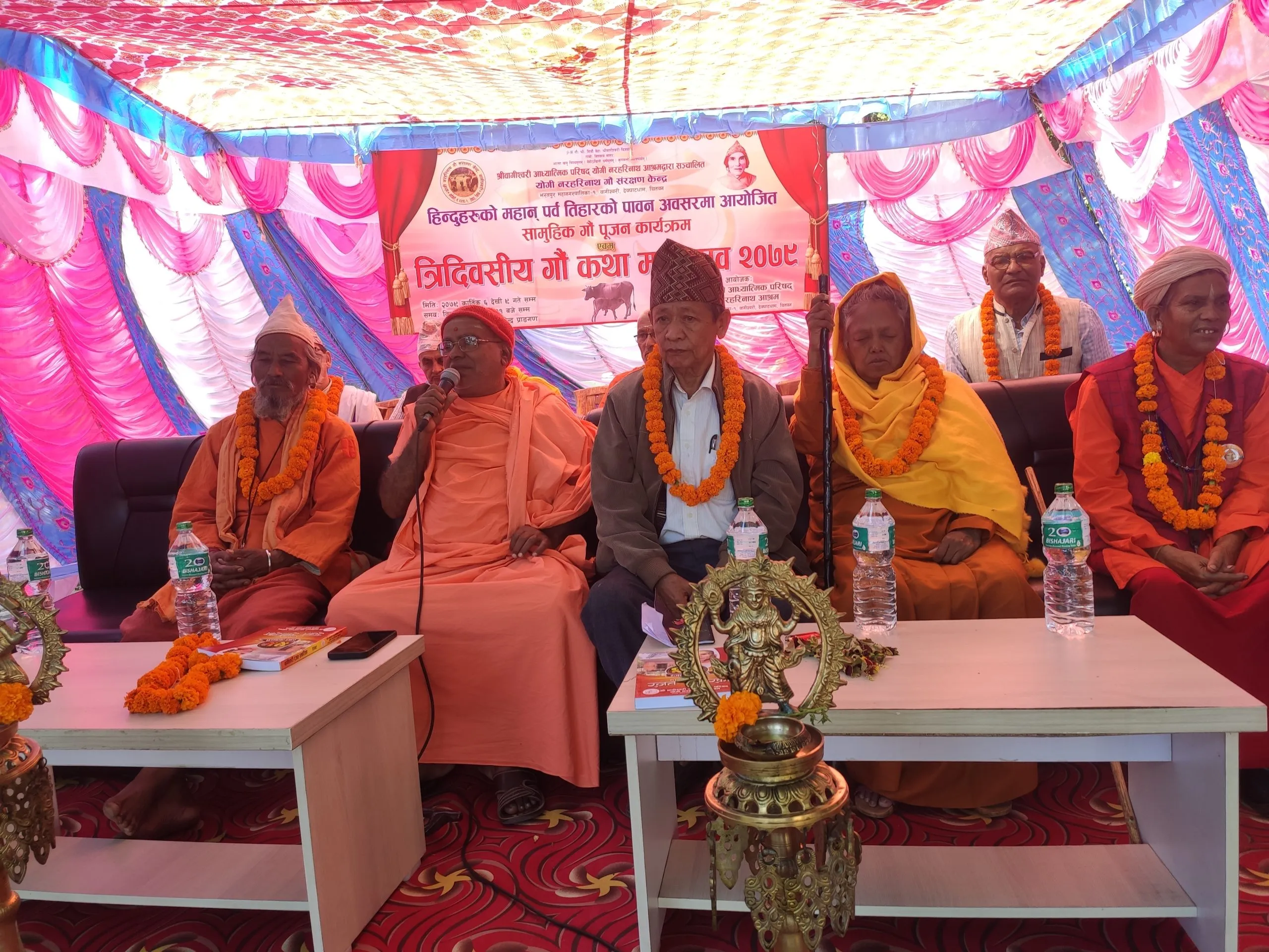 चितवनमा सामूहिक गौ पूजन तथा गौ कथा महोत्सव सुरु