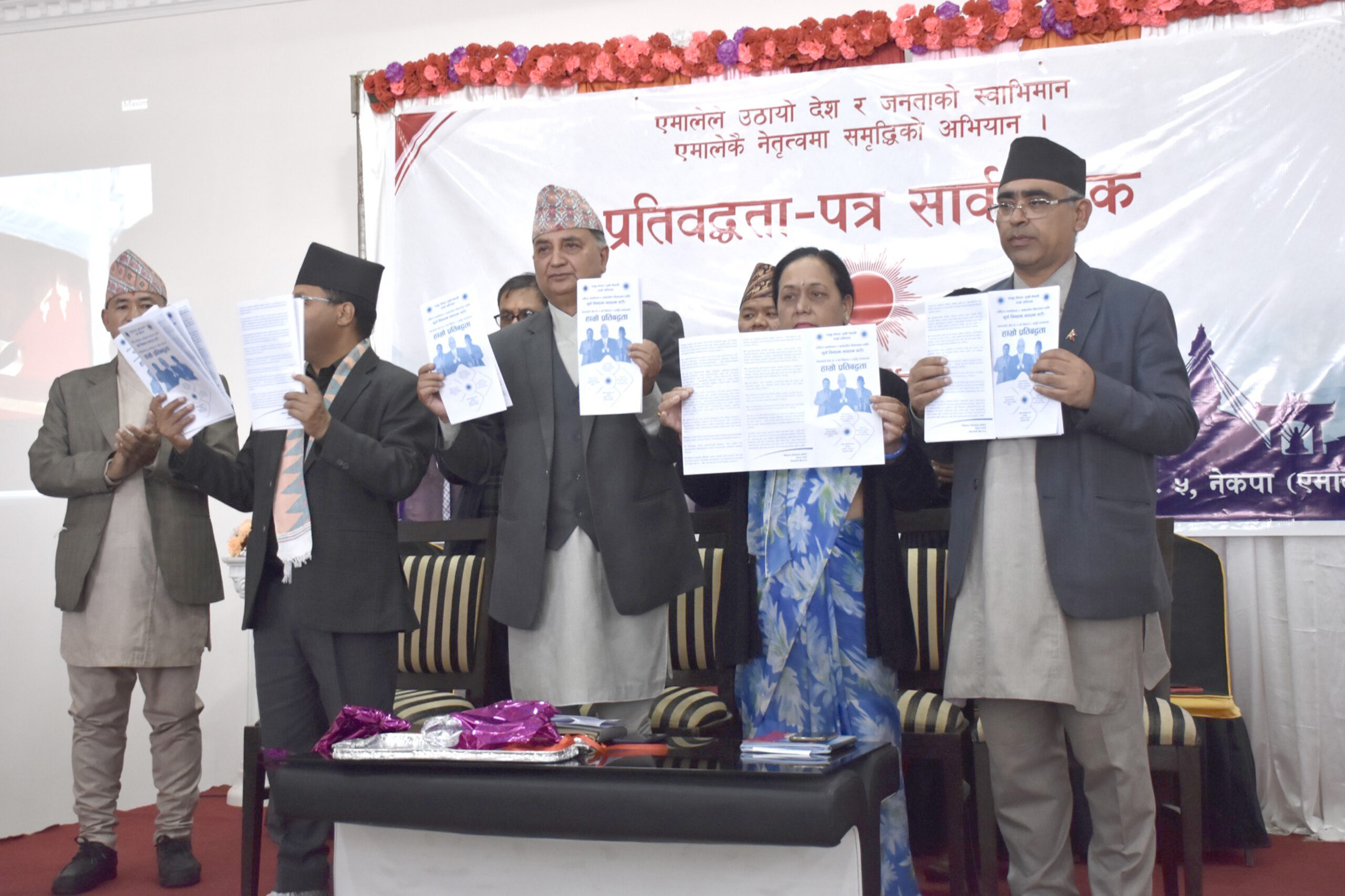 एमाले वरिष्ठ उपाध्यक्ष पोखरेलका २८ प्रतिबद्धता