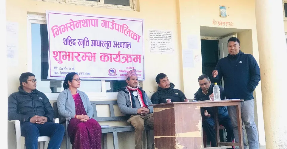 गोरखाको भीमसेन थापा गाउँपालिकाद्वारा १० शय्याको आधारभूत अस्पताल सञ्चालन