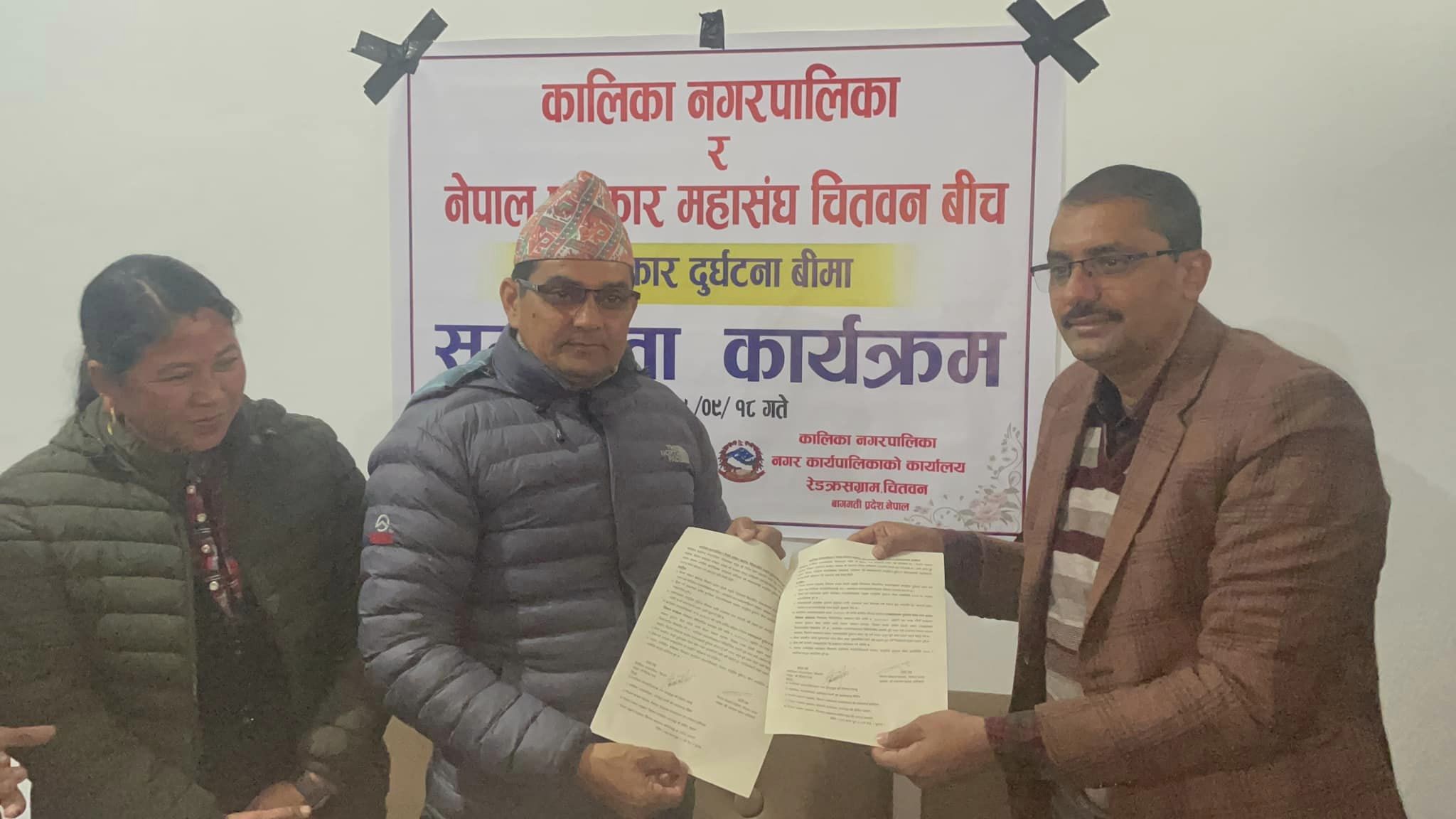 चितवनका पत्रकारको १० लाखको दुर्घटना बीमा गर्न कालिका नगरपालिकासँग सम्झौता
