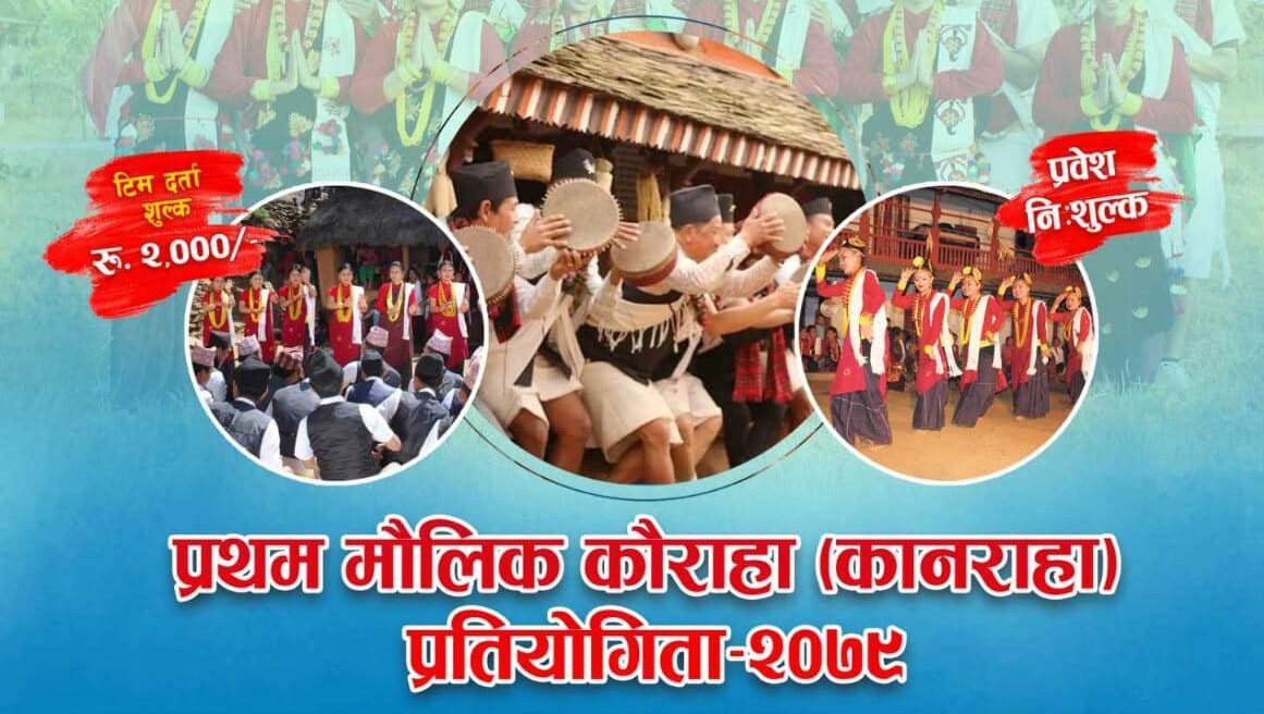 चितवनमा मगर संस्कृति जोगाउन कौराहा प्रतियोगिता हुँदै