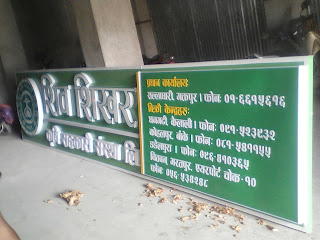 शिवशिखर सहकारी ठगी प्रकरणः चार जिल्लामा कागजात सङ्कलन गर्दै प्रहरी