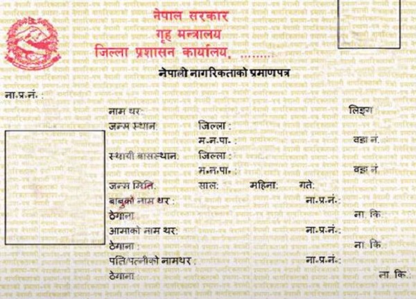 नयाँ व्यवस्थाअनुसार नागरिकता वितरण सुरु