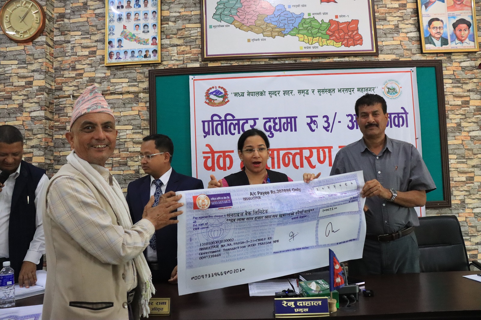 भरतपुर महानगरद्वारा दुग्ध उत्पादक किसानलाई अनुदान