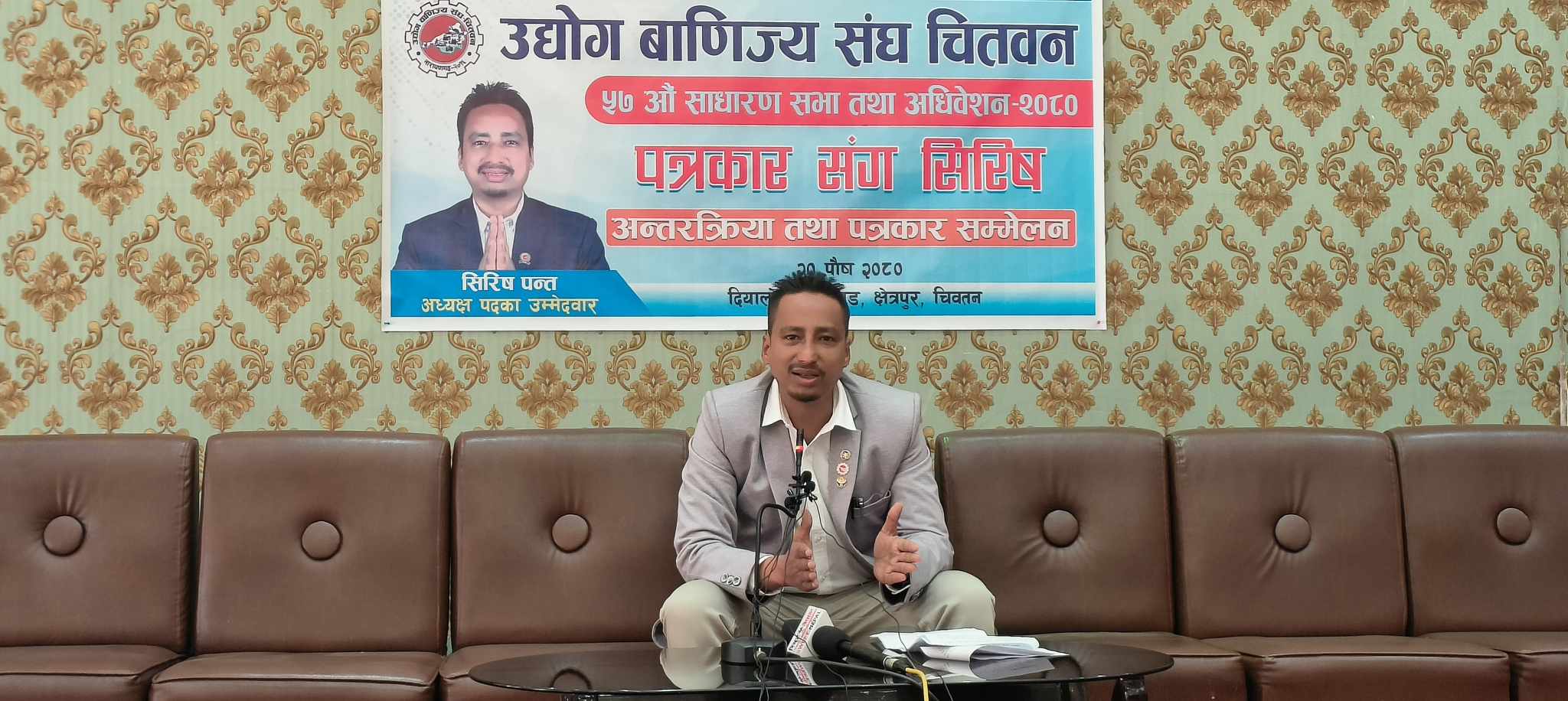 उवासंघ चितवनका अध्यक्ष उम्मेदवार पन्तको चुनावी प्रतिवद्दता सार्वजनिकः व्यवसायीको सुरक्षा, सुशासन र लगानीमैत्री वातावरणमा जोड