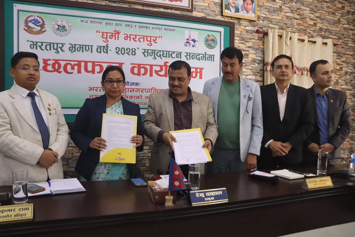 भरतपुर भ्रमण वर्ष सफल बनाउन नेपाल पर्यटन बोर्ड र महानगरबीच सम्झौता