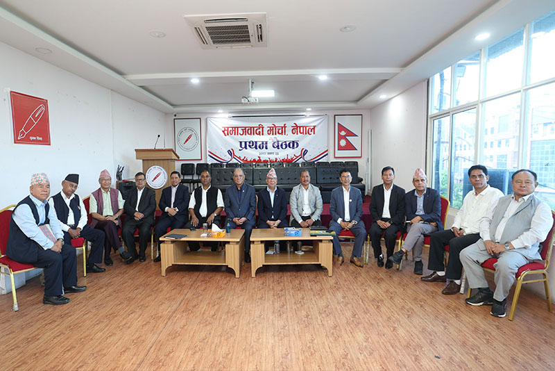 समाजवादी मोर्चाको बैठक आज बस्दै