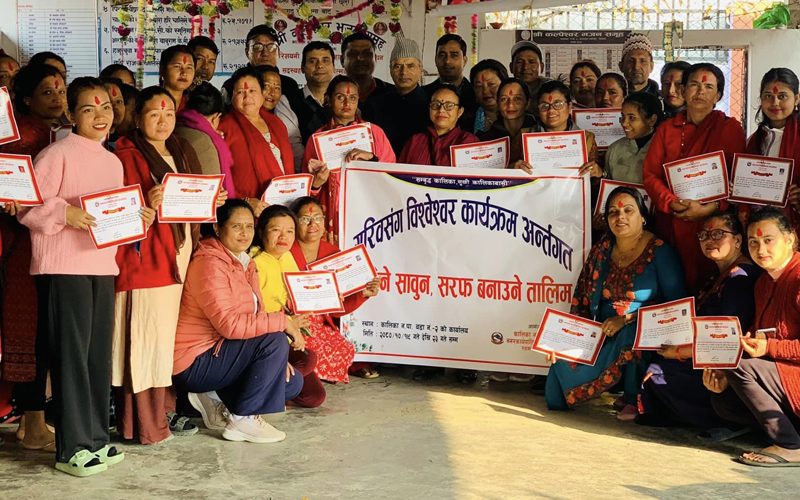 कालिकामा ५ दिने सरफ तथा साबुन बनाउने तालिम सम्पन्न