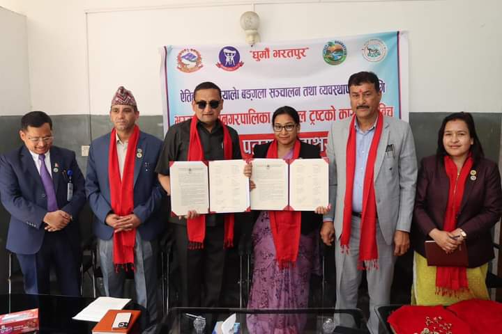 दियालो बंगला सञ्चालन तथा व्यवस्थापनका लागि भरतपुर महानगरपालिका र नेपाल ट्रष्टबीच सम्झौता