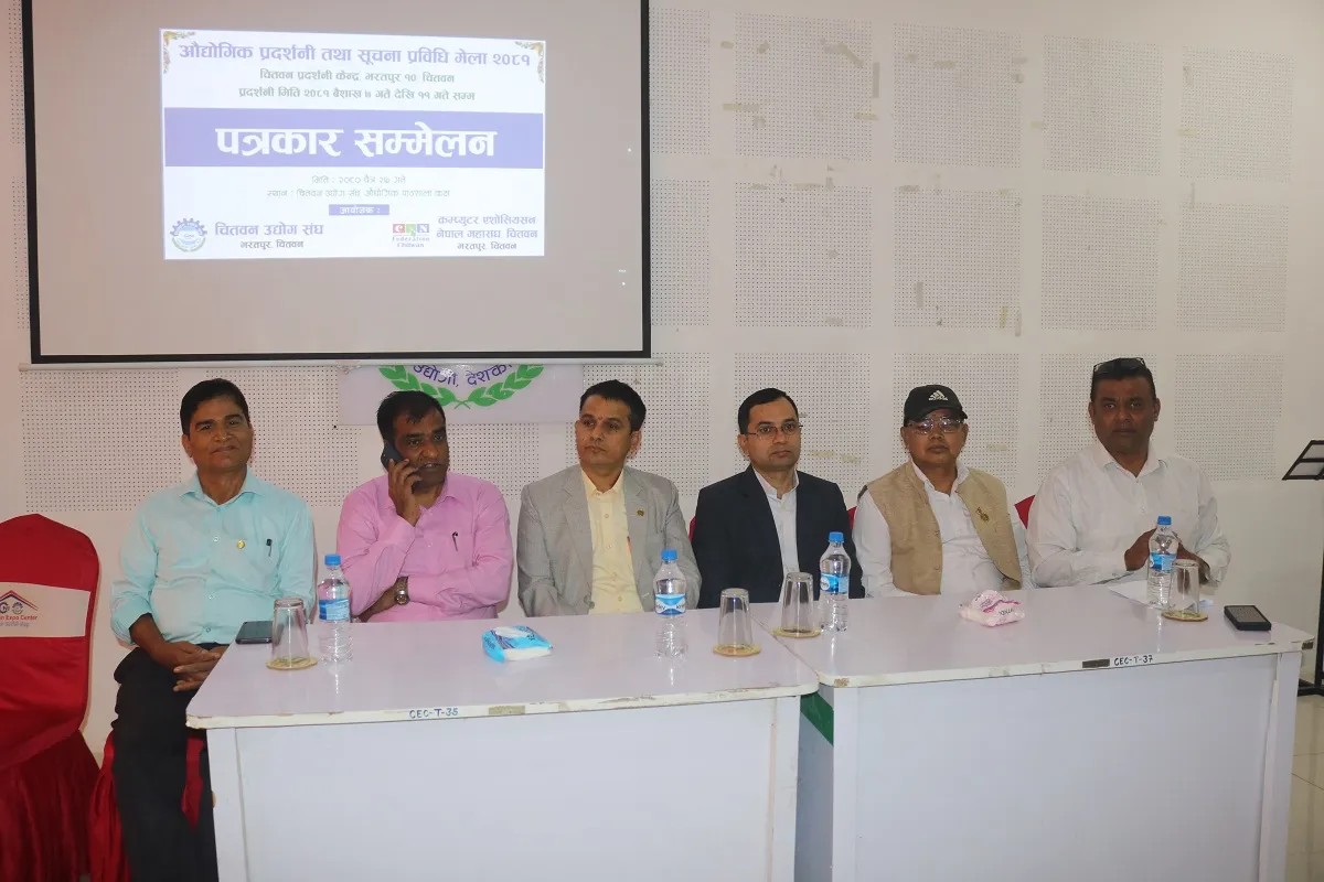 चितवनमा भोलिदेखि सूचना प्रविधि मेला हुने, उद्योग,वाणिज्य तथा आपूर्तिमन्त्रीले उद्घाटन गर्ने