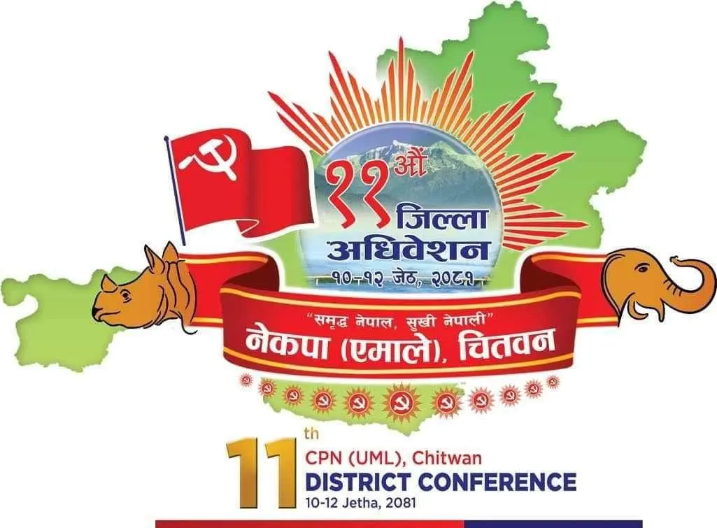एमाले चितवनको ११ औं अधिवेशनः निर्वाचन कमिटी गठन