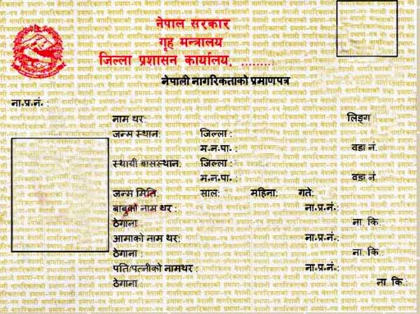 चितवनमा एक बर्षको अवधिमा १ सय ५६ जनाले त्यागे नागरिकता