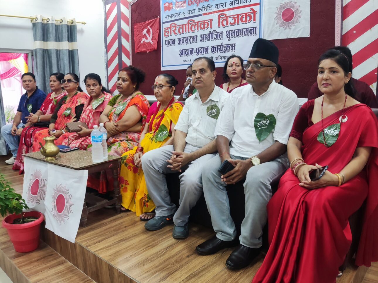 एमाले रत्ननगर-१ वडा कमिटीद्वारा तीजको शुभकामना आदान प्रदान