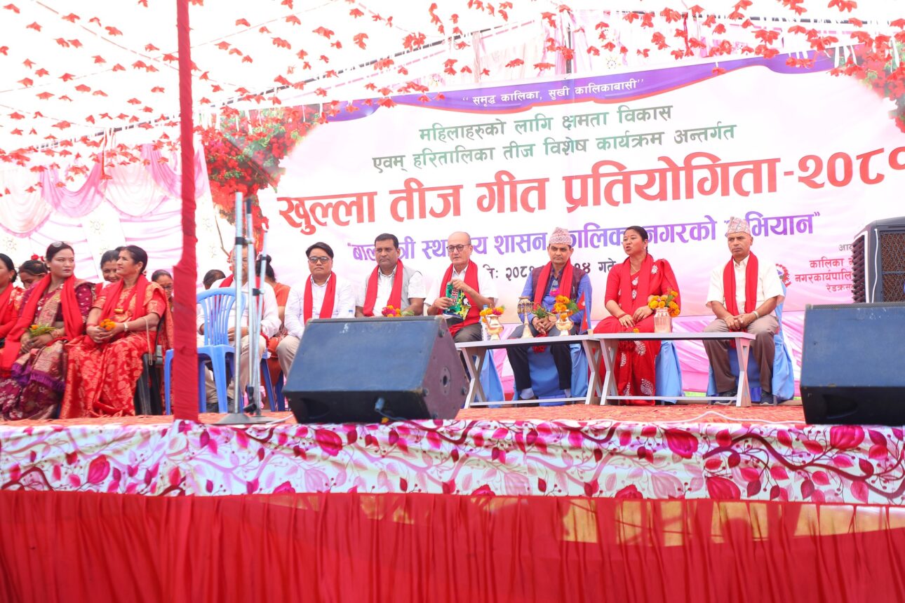 कालिकामा खुल्ला तीज गीत प्रतियोगिता: पारिजात महिला नारी समुह प्रथम