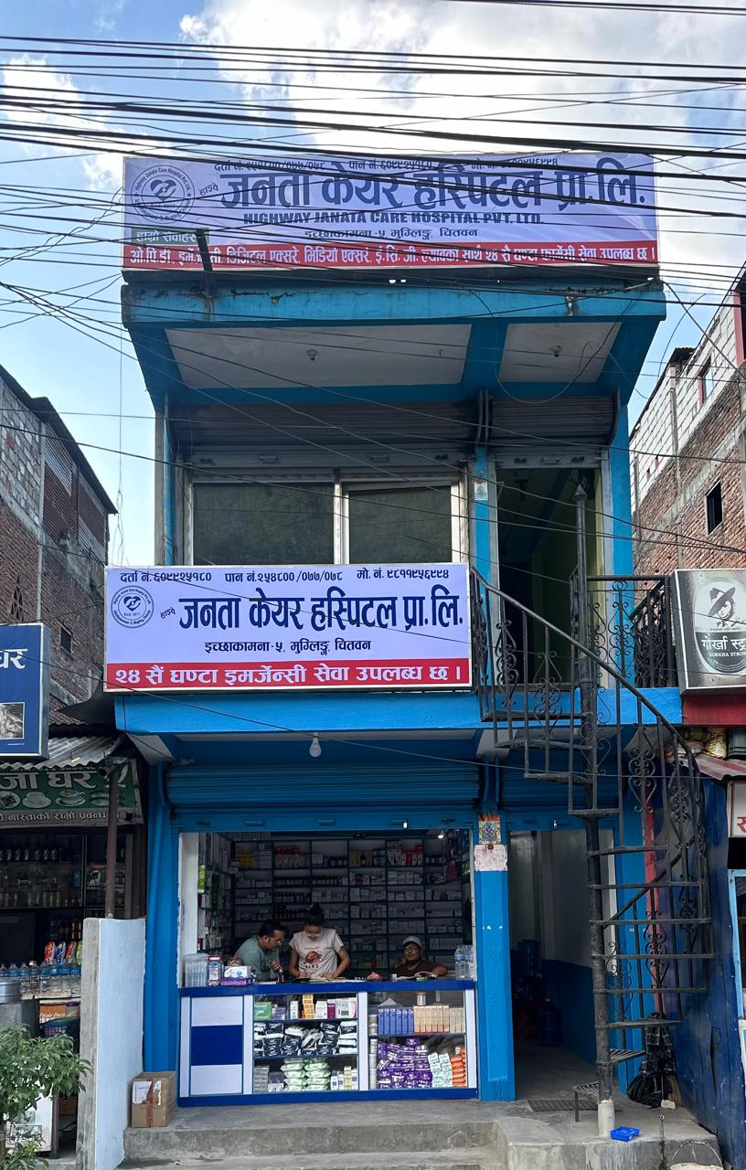 दुर दराजका जनतालाई सेवा दिदैं हाइवे जनता केयर हस्पिटल, अब मुग्लिनमा