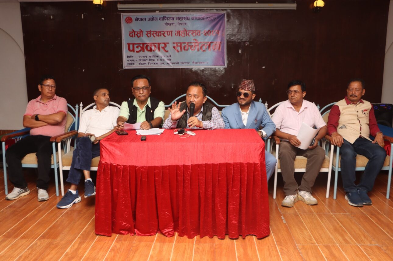 गैँडाकोटमा दोस्रो गण्डकी प्रदेशस्तरीय औद्योगिक व्यापार तथा कृषि महोत्सव हुने