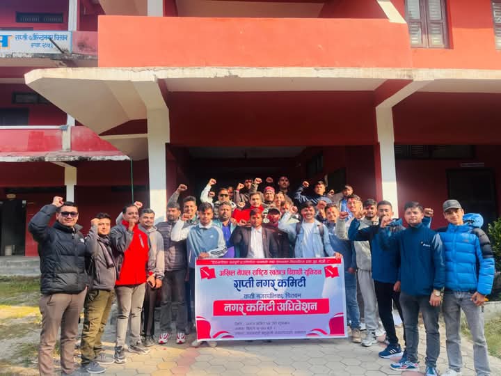 अनेरास्ववियु राप्ती नगर कमिटी अध्यक्षमा कंडेल