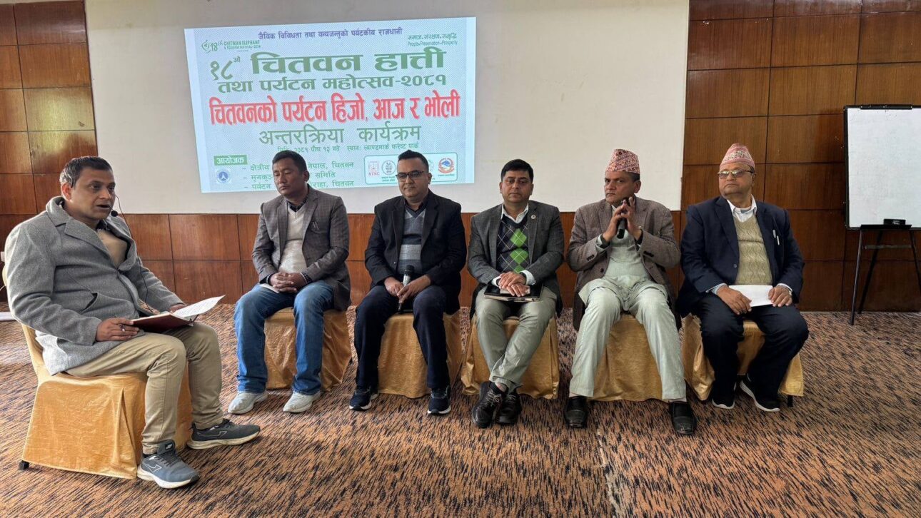सौराहामा सफारी पर्यटनको नविनता खोज्न अन्तरसंवाद