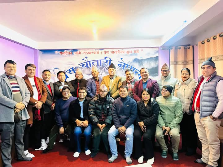 प्रेस चौतारी नेपालको १० औं राष्ट्रिय महाधिवेशन फागुन २३ देखि २५ गतेसम्म विराटनगरमा हुने
