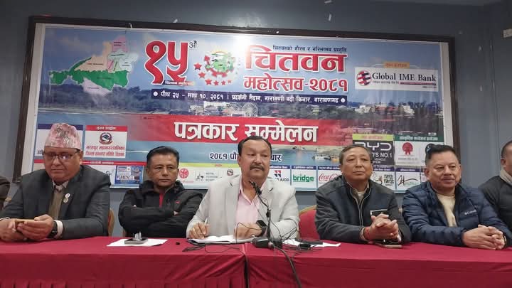 चितवन महोत्सव पौष २५ देखि माघ १० गतेसम्म  हुने