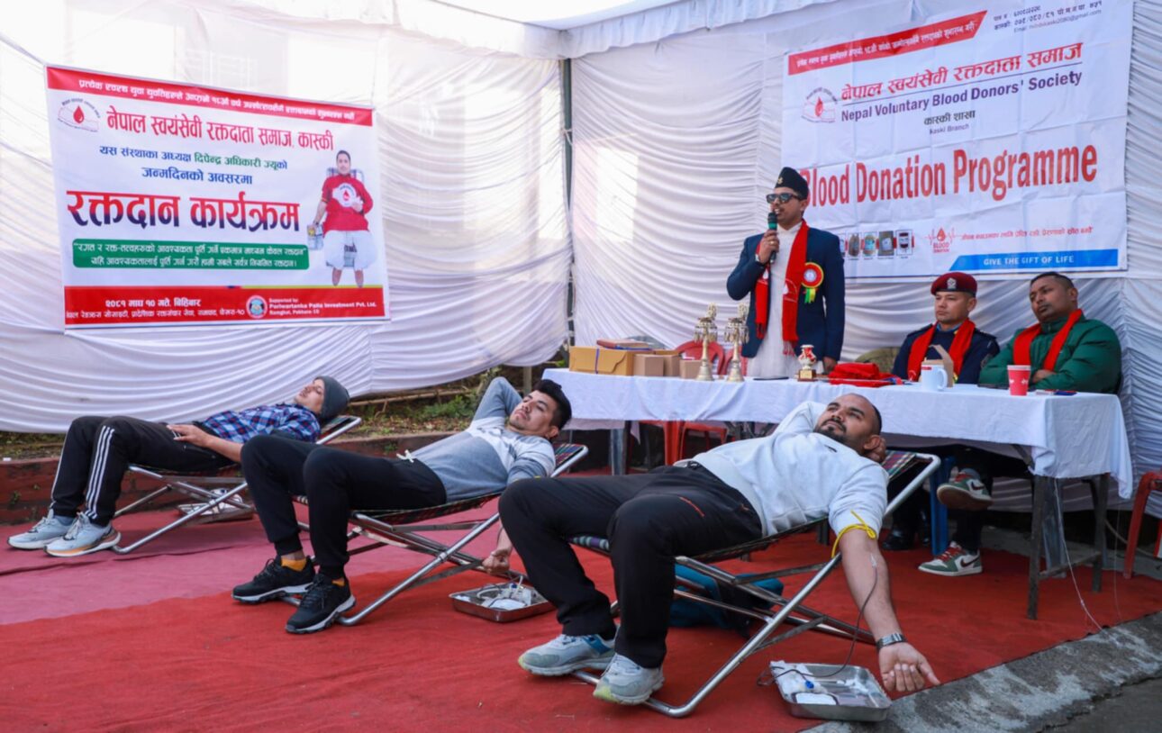 जन्मदिनको अबसरमा पोखरामा बृहत रक्तदान कार्यक्रम सम्पन्न