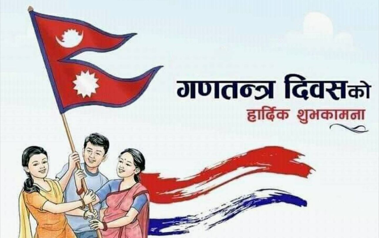 आज गणतन्त्र दिवस: विभिन्न कार्यक्रमको आयोजना गरी मनाइँदै