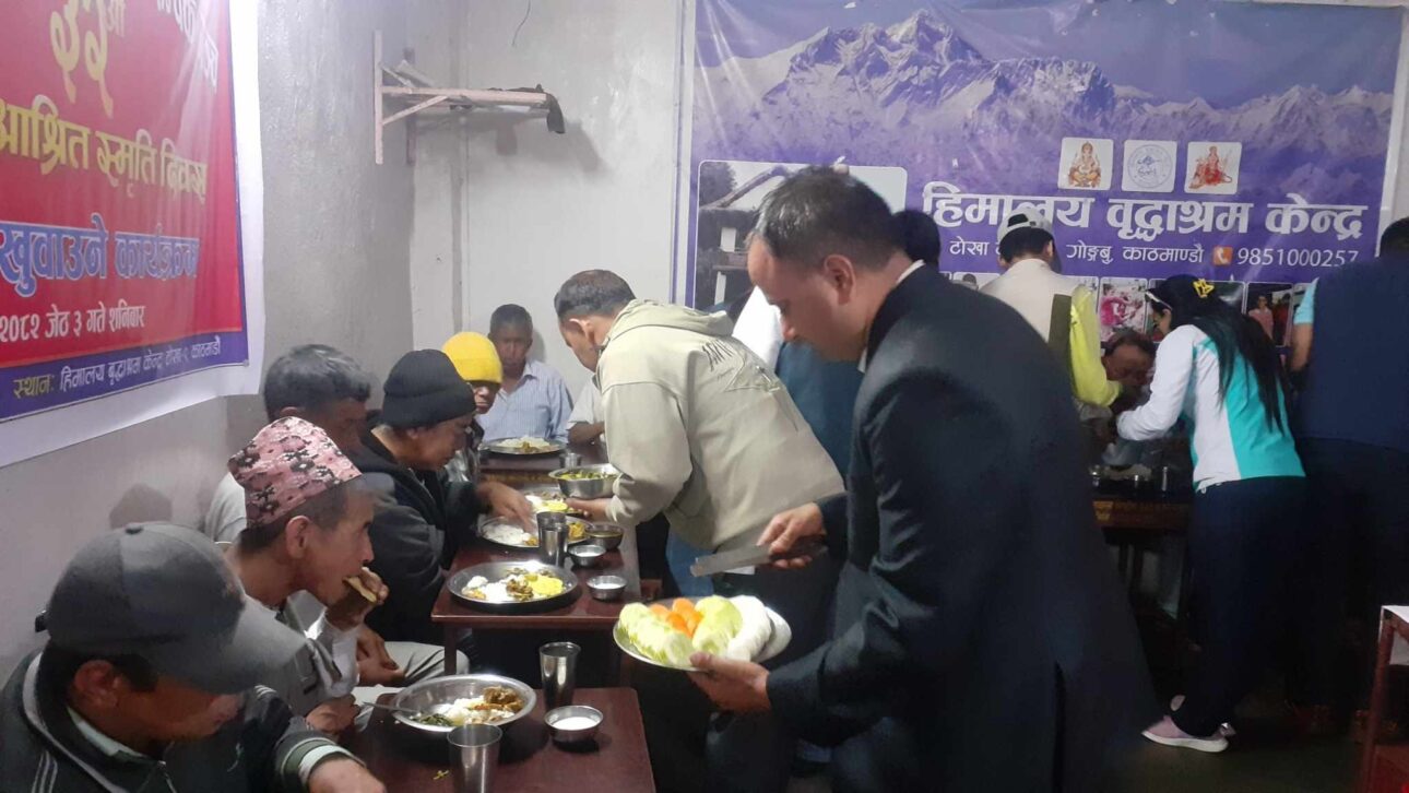मदन–आश्रित स्मृति दिवसमा एमाले गोरखा-काठमाडौ सम्पर्क  मञ्चले गराए ज्येष्ठ नागरिकलाई भोजन