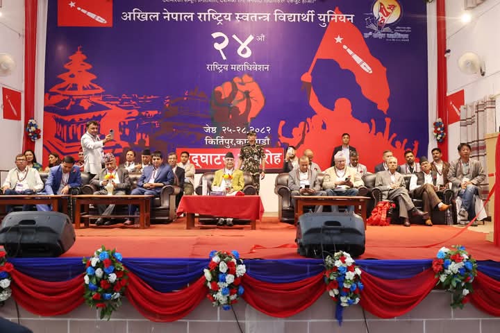 अनेरास्ववियु महाधिवेशन: आजबाट निर्वाचन प्रक्रिया सुरु हुँदै