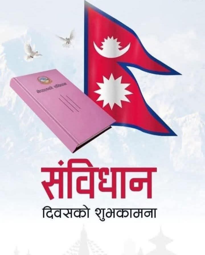 आज संविधान दिवस: विभिन्न कार्यक्रम गरी मनाइँदै