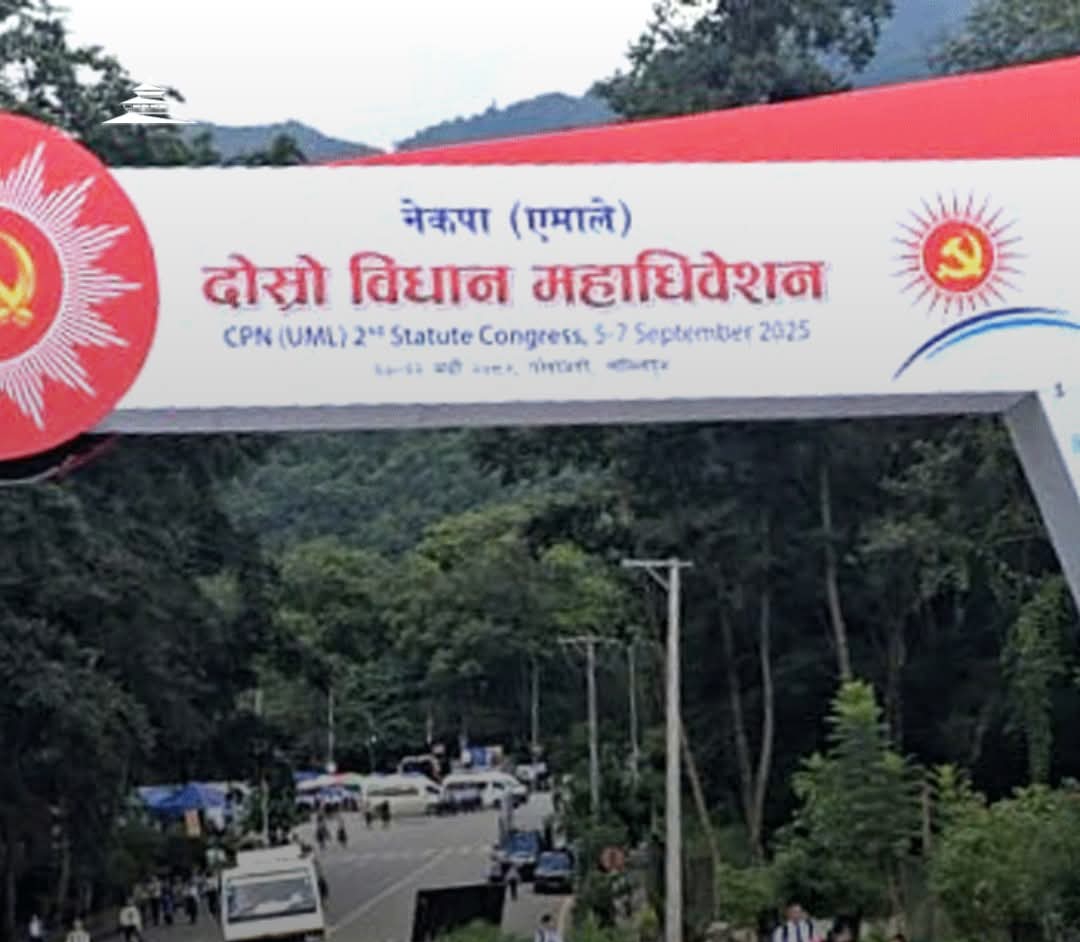 एमाले विधान महाधिवेशन भोलिदेखि, सम्पूर्ण तयारी पूरा