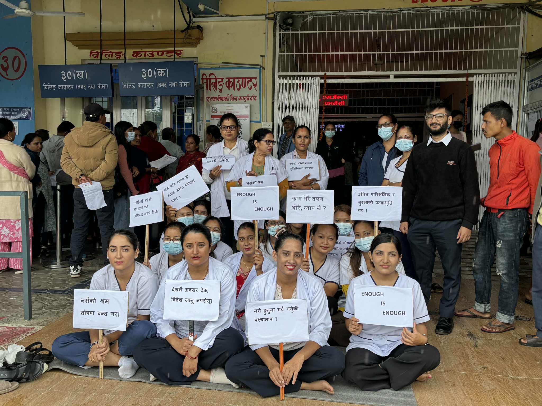 निजी नर्सहरूको आन्दोलनलाई समर्थन गर्दै बकुलहर रत्ननगर अस्पतालका नर्सहरूको ऐक्यबद्धता