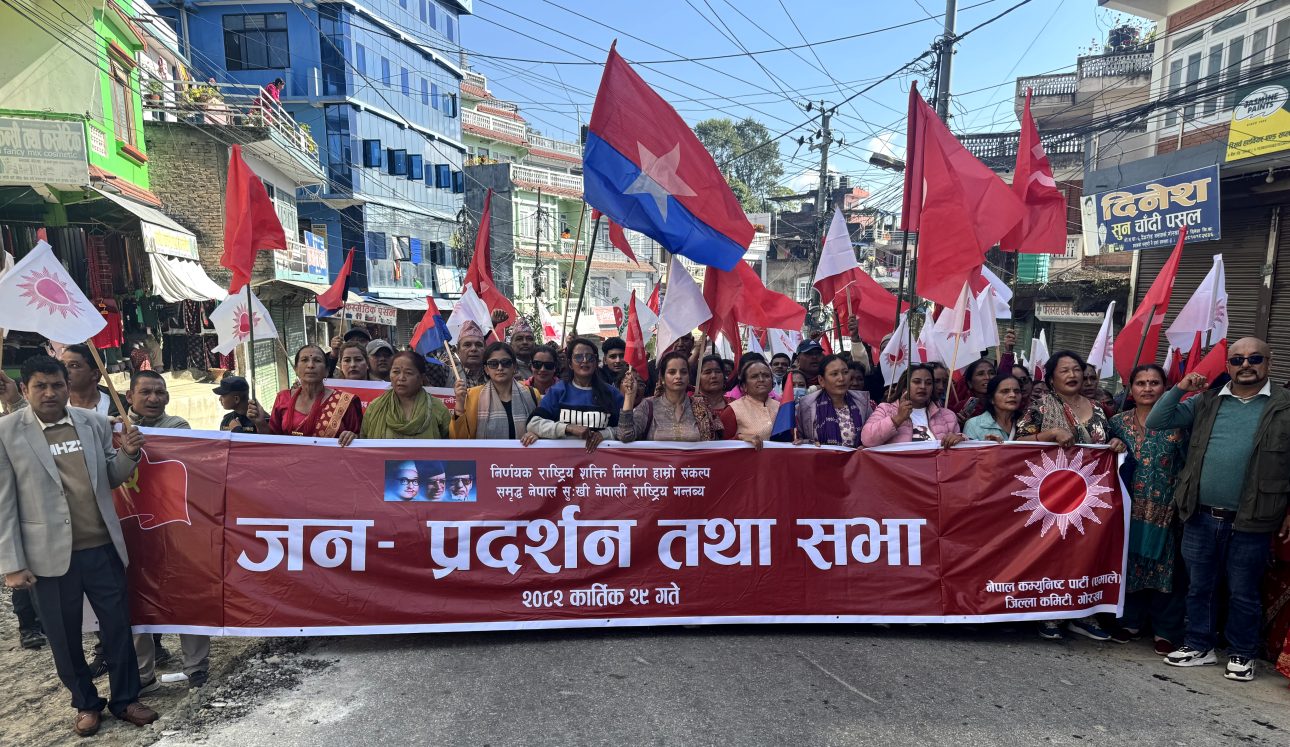 संसद पुनःस्थापनाको माग गर्दै  गोरखामा एमालेको जनप्रदर्शन तथा सभा