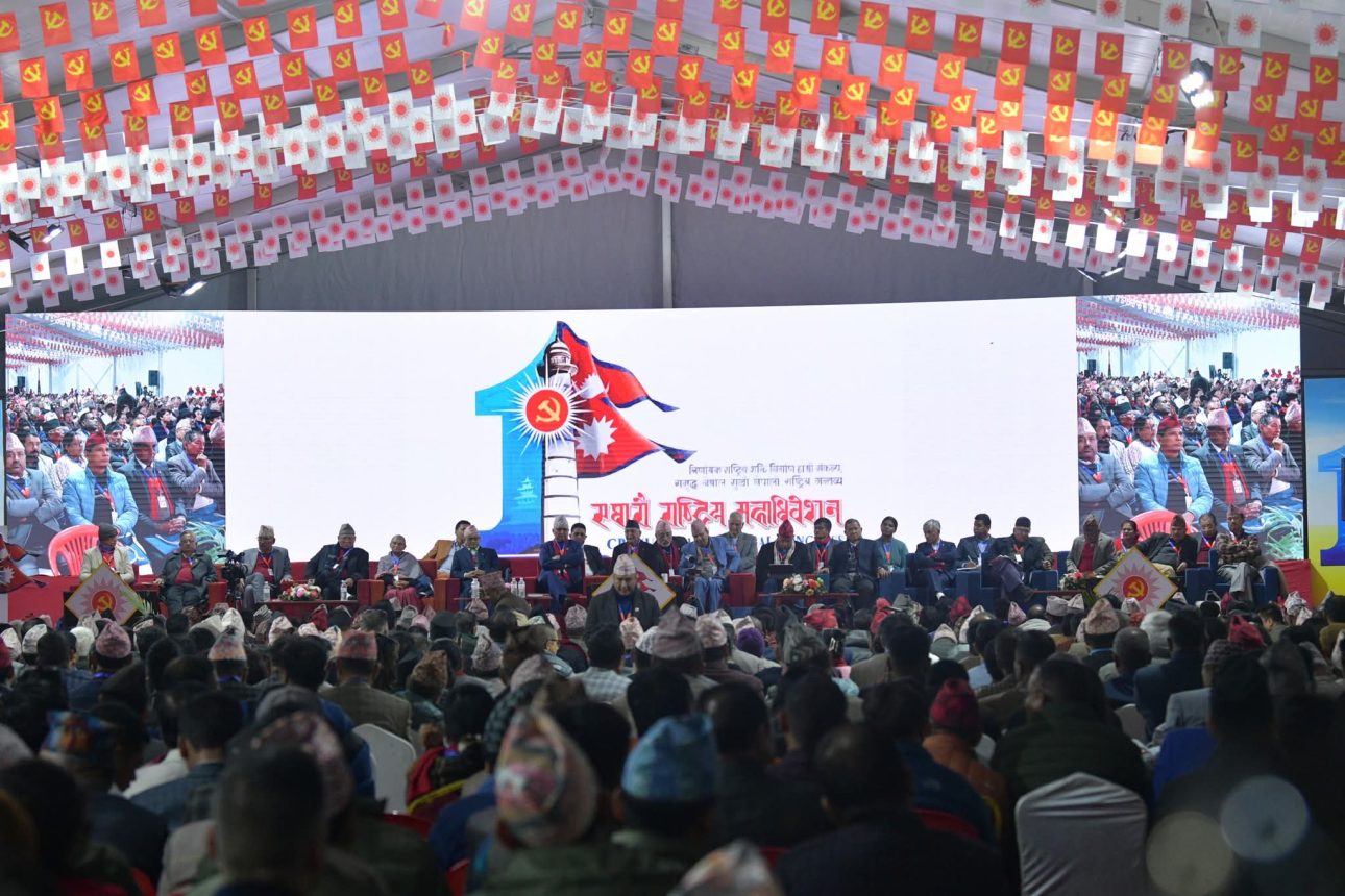 एमालेको महाधिवेशन: नयाँ नेतृत्व चयनका लागि आज मतदान, अध्यक्षमा ओली र पोखरेलको उम्मेदवारी
