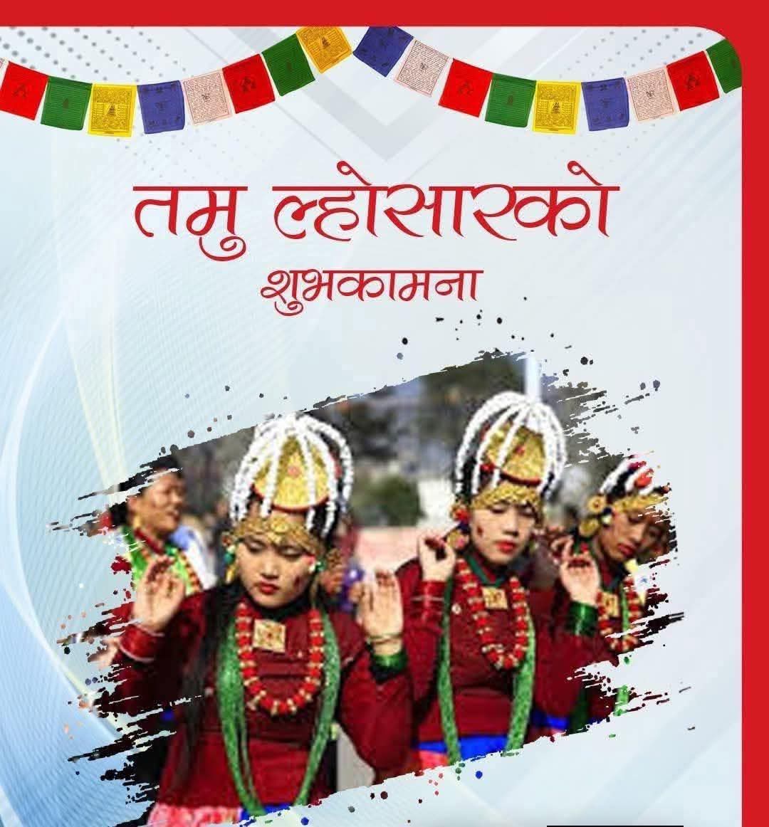 आज तमु ल्होसार: गुरुङ समुदायले विभिन्न कार्यक्रमगरि मनाउँदै