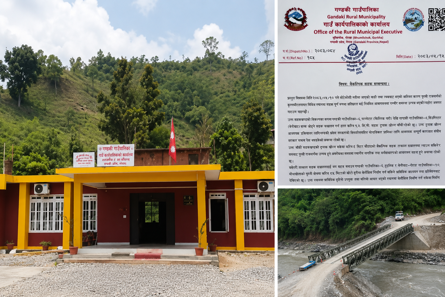 पृथ्वी राजमार्ग अवरुद्ध  भएपछि वैकल्पिक सडक र  बेलीब्रिज बनाउन गण्डकी गाउँपालिकाको माग